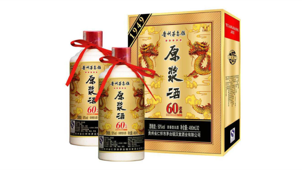 茅臺鎮(zhèn)原漿酒好喝嗎 茅臺鎮(zhèn)原漿酒52度多少錢一瓶