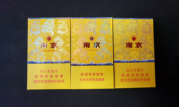 2024年南京95至尊细支多少钱一包细支价格
