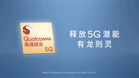 高通驍龍888和麒麟9000哪個好 驍龍888最便宜的手機(jī)