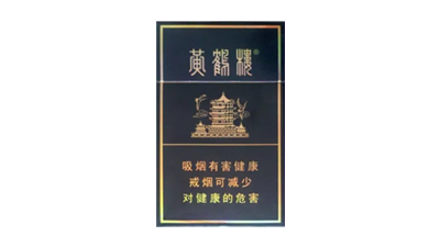 2024年黄鹤楼金典中支口感怎么样 黄鹤楼金典中支多少钱一条