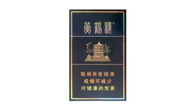 黃鶴樓金典中支口感怎么樣 黃鶴樓金典中支多少錢一條