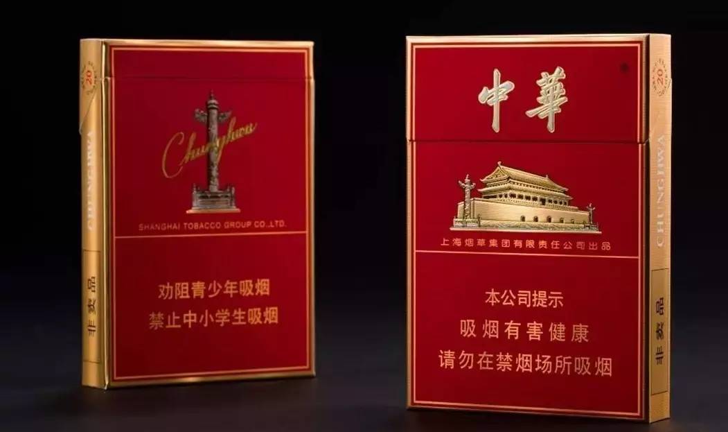 2024年中华烟细支价格表和图片细支中华价格