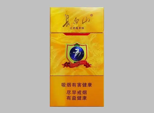长白山香烟有多少种每种多少钱2021价格表大全