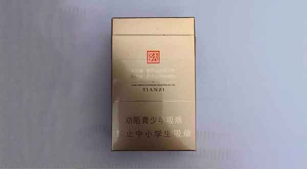 2024年天子厚德载物香烟价格表图大全