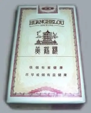 2024年黄鹤楼百盛红香烟图片及价格 黄鹤楼百盛红价格表