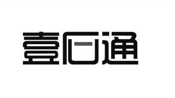 壹石通上市時間 壹石通上市最新消息