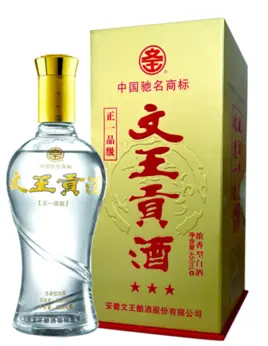 文王貢酒價(jià)格一覽表最新報(bào)價(jià) 文王貢酒多少錢一箱