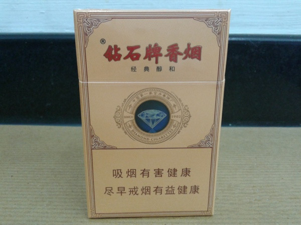 2024年钻石经典醇和香烟价格一览 钻石经典醇和烟价格表和图片