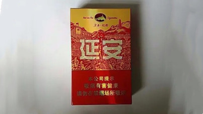 延安紅韻香煙價(jià)格表圖一覽 延安紅韻煙圖片及價(jià)格大全