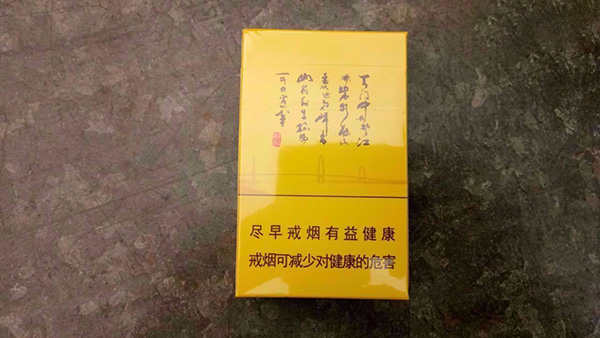 2024年黄山诗城在哪可以买到多少钱一包
