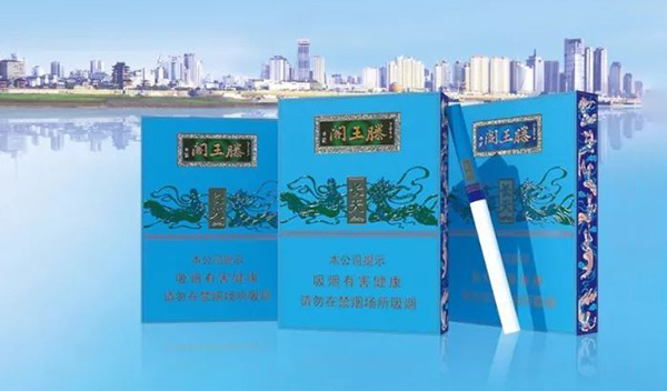 金圣滕王閣長(zhǎng)天香煙價(jià)格表和圖片2021最新價(jià)格