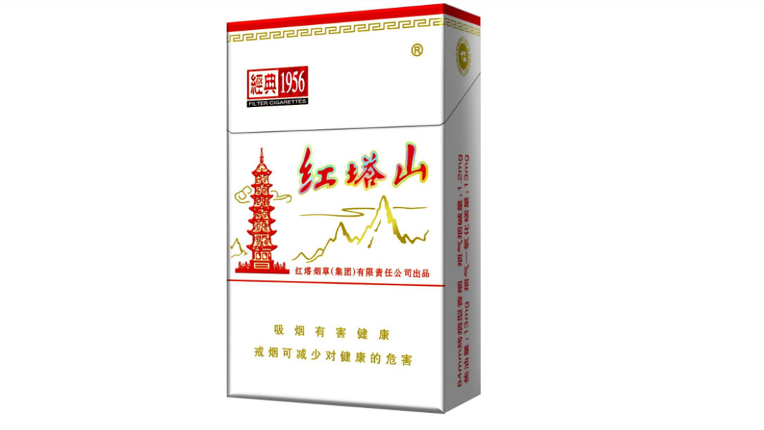 北京紅塔山多少錢一包價(jià)格表和圖片大全2021