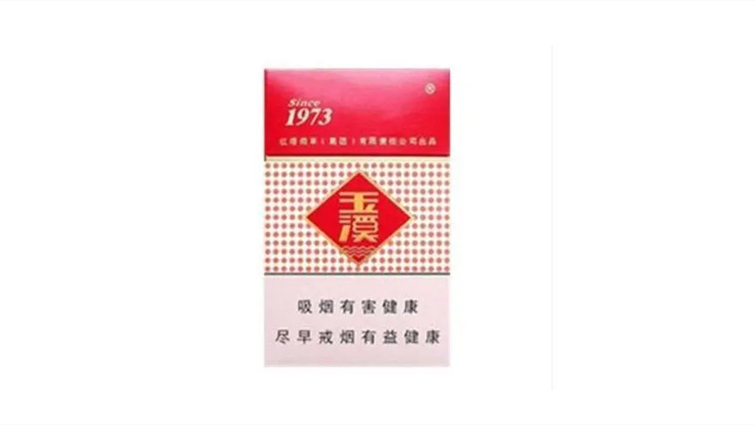2024年江苏玉溪烟多少钱一包价格及图片最新报价一览表