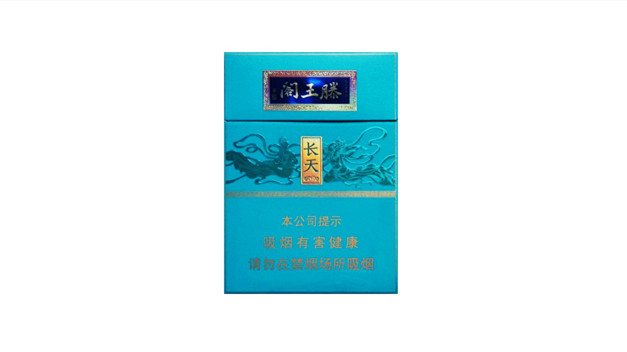 2024年金圣滕王阁长天多少钱一包价格表图一览