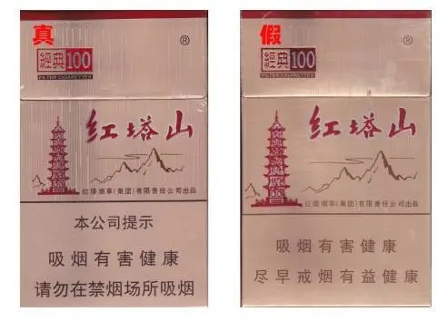2024年红塔山硬经典100多少钱一包 红塔山硬经典100价格一览