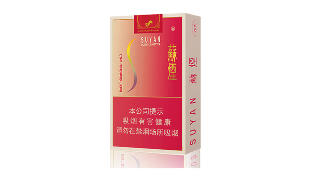 2024年广州苏烟金砂多少钱一包价格和图片最新市场价查询