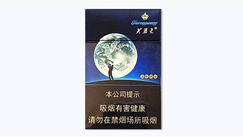 2024年芙蓉王蓝色弹珠多少钱一包价格表一览