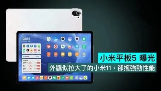 2021小米即將發(fā)布的新品有哪些 小米下半年要出什么手機2021