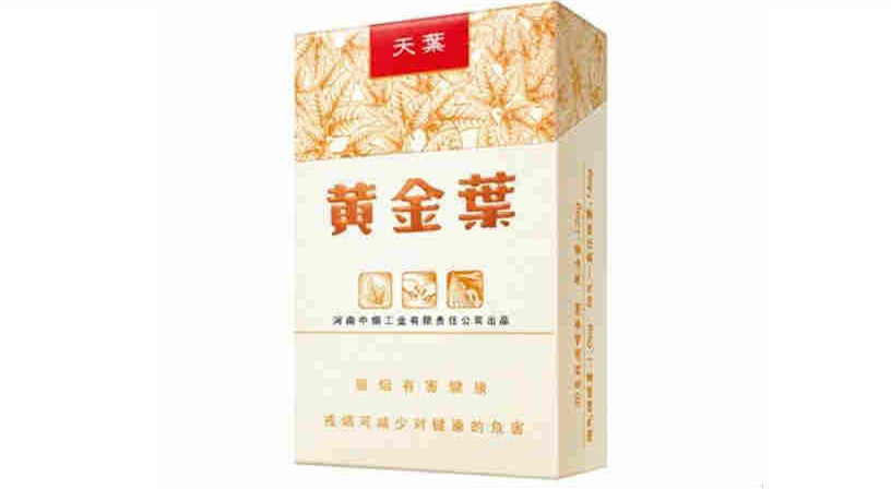 2024年最新广东黄金叶香烟价格表图一览