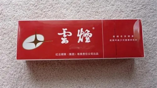 云煙最好抽的是哪款 便宜又好抽的云煙價(jià)格表圖