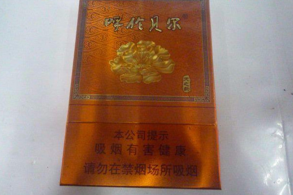 2024年云烟呼伦贝尔价格表图片大全集最新价格