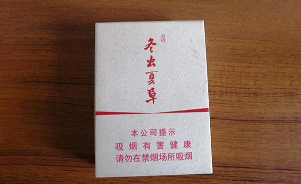 2024年冬虫夏草天润香烟图片及报价价格图片