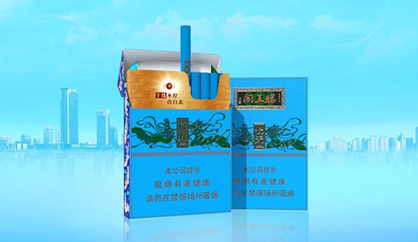 2024年金圣滕王阁长天一色香烟价格表和图片