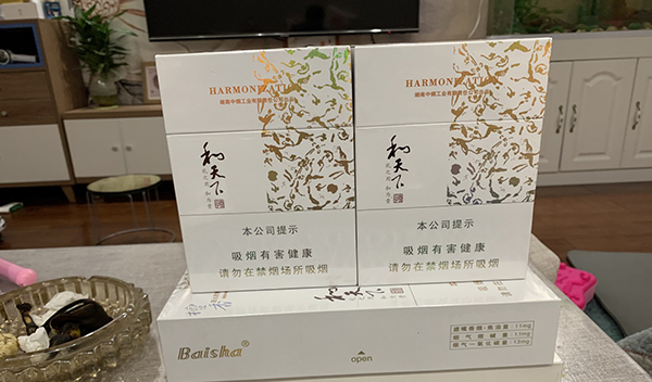 白沙和世界享受2021年价格表和图片多少钱