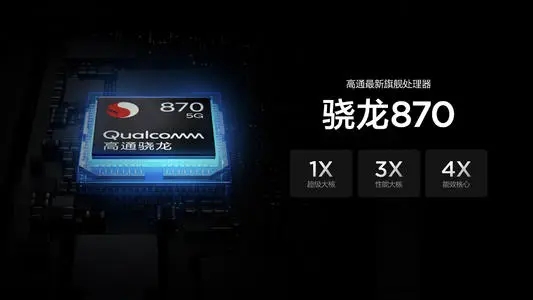 驍龍870和天璣1200哪個(gè)玩游戲更好 驍龍870和天璣1200對(duì)比