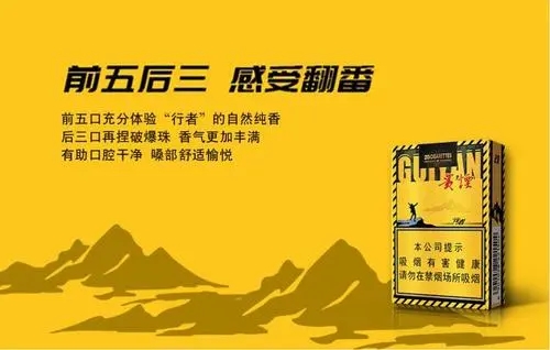 2024年行者烟咖啡味爆珠多少钱一包价格图片