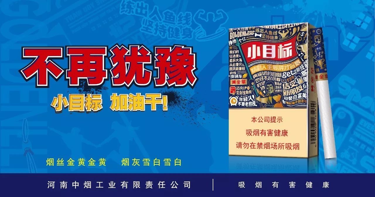 2024年黄金叶小目标烟草公司批发价多少价格图片