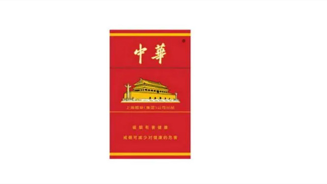 2024年福建中华香烟价格表图大全最新市场价查询