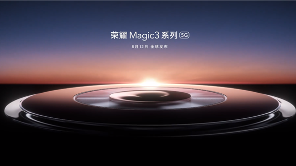 榮耀magic3大概多少錢(qián)-榮耀magic3參數(shù)配置詳細(xì)一覽