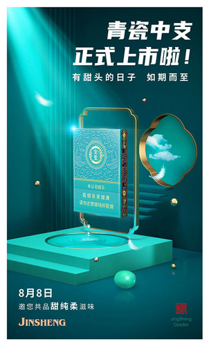 2024年金圣青瓷中支香烟什么时候上市 金圣青瓷中支香烟上市价格