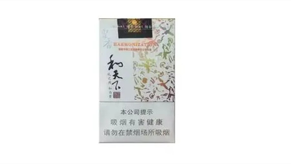 2024年浙江和天下多少钱一包图片及价目表大全