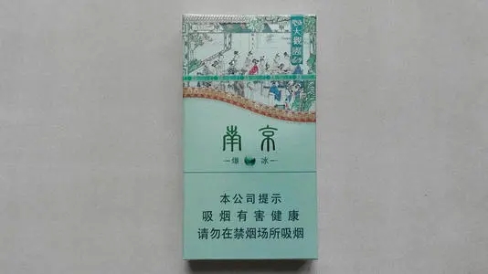 2021南京大观园爆冰香烟多少钱一条 南京大观园爆冰香烟价格表和图片