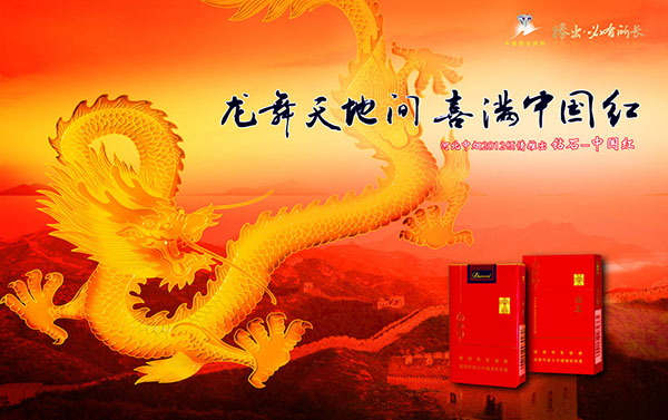 2024年钻石中国红烟价格表和图片最新价格