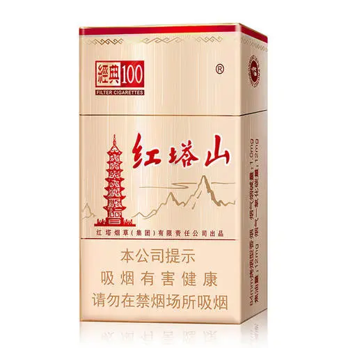 福建红塔山多少钱一包价格和图片2021最新一览表