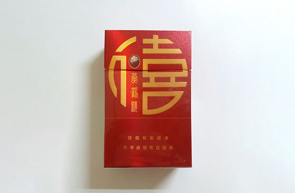2024年黄鹤楼福禄寿喜多少钱一包香烟价格