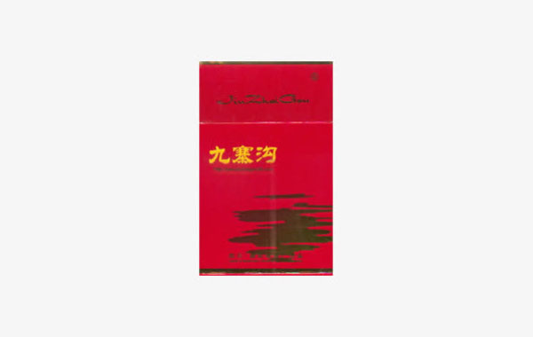 九寨沟快乐红烟价格查询一包
