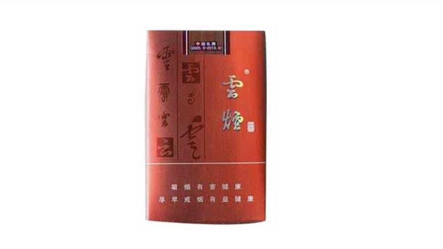 2024年最新北京云烟价格表和图片市场价大全