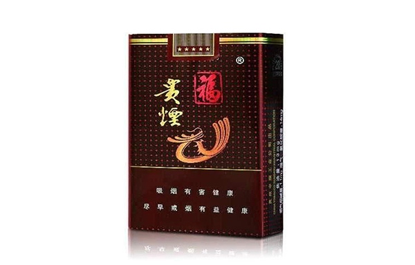 貴煙福貴批發(fā)價(jià)多少錢2021價(jià)格表和圖片