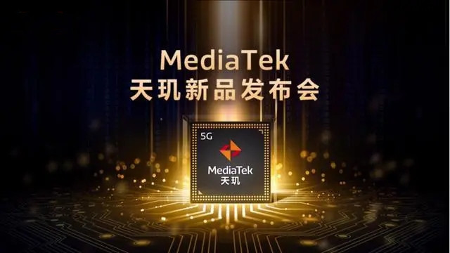 天璣920相當于驍龍什么處理器-天璣920處理器怎么樣
