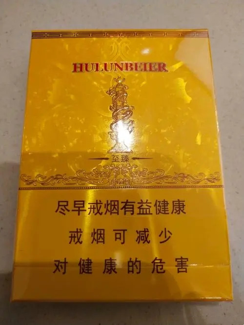 2024年呼伦贝尔至臻烟多少钱一包 呼伦贝尔至臻烟价格表