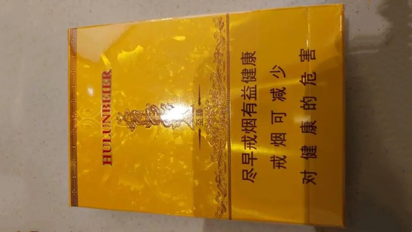 呼倫貝爾至臻煙多少錢一盒 呼倫貝爾至臻煙價格表