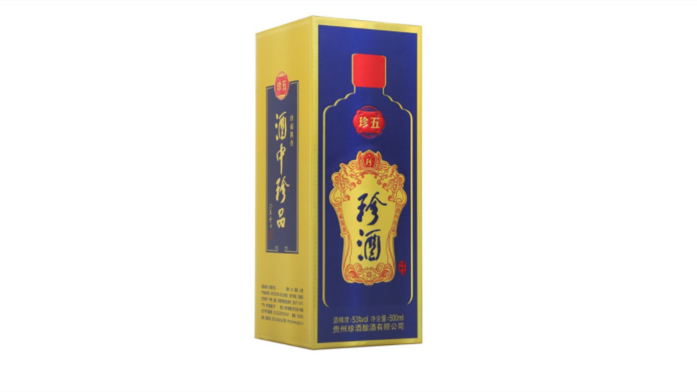 53度珍酒價(jià)格表和圖片大全 53度珍酒多少錢一瓶