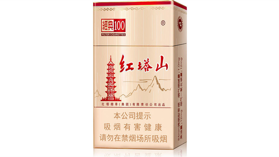 2024年红塔山一共有多少种烟全部系列价目表一览
