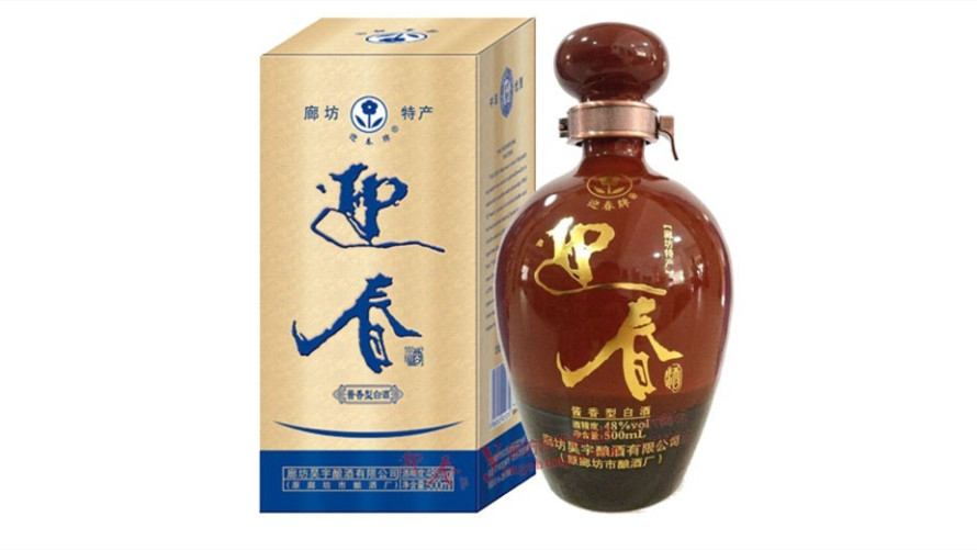 迎春酒價(jià)格表和圖片一覽 迎春酒多少錢(qián)一瓶