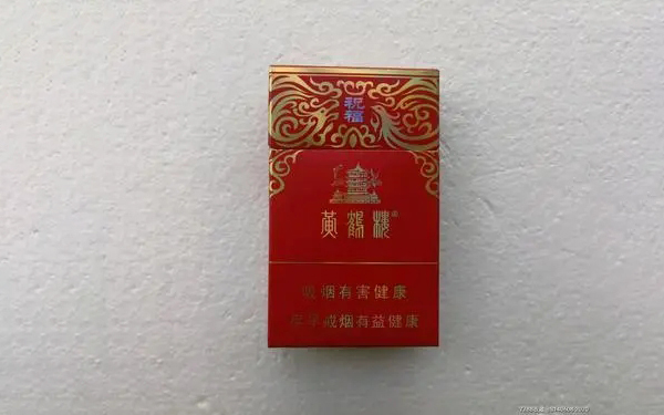 2024年黄鹤楼祝福多少钱一包价格表一览