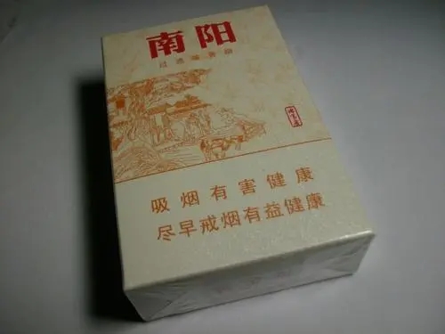 2024年黄金叶南阳多少钱一包 黄金叶南阳烟价格表和图片